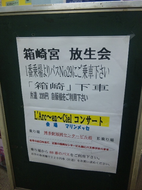 tak eyes - 20th L'Anniversary TOUR -