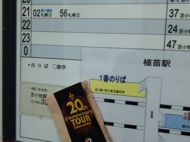 tak eyes - 20th L'Anniversary TOUR -